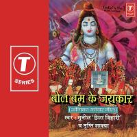 Kheleiy Rahiye Dhoopei Rahiye Sunil Chhaila Bihari,Tripti Shakya Song Download Mp3