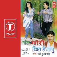 Bol Gori Diyara Mein Chalbu Naresh Kumar Yadav Song Download Mp3