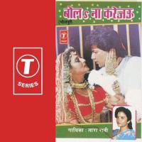 Malin Hey Tohse Tara Rani Song Download Mp3