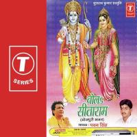 Beeti Umar Harinam Beena Pawan Singh Song Download Mp3