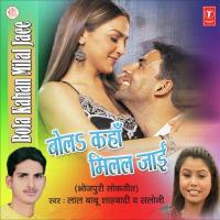 Badki Le Bis Biya Re Saloni Aswani,Lal Babu Shahabadi Song Download Mp3