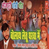 Aghan Mein Gail E Piya Vijay Lal Yadav,Anita Raj Song Download Mp3