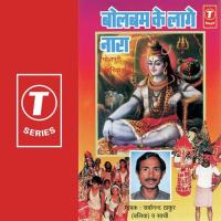 Hare Bans Ke Kanwar Lachke Sarwanand Thakur Song Download Mp3