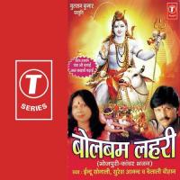 Khulal Bate Baba Ke Kevaria Suresh Anand,Indu Sonali,Chetali Chauhan Song Download Mp3