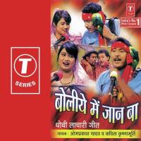 Bhaiya Bhauji Var Mein Sute Kavita Krishnamurthy,Om Prakash Singh Yadav Song Download Mp3