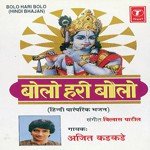 Sanwaliya Giridhari Lala Ajit Kadkade Song Download Mp3