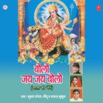 Dwar Jake Maiya Ji Ke Kumar Sanu,Meenu,Master Mukul Song Download Mp3