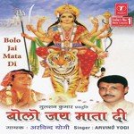 Gunj Utha Gagan Mandal Mein Arvind Yogi Song Download Mp3