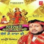 Dwara Sherawali Da Sardool Sikander Song Download Mp3