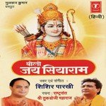 Bhaj Re Harinaam Shishir Parkhie Song Download Mp3