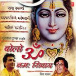 Kailash Paarvat Se Chale Narendra Chanchal Song Download Mp3