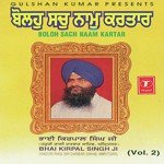 Har Har Naam Amola Bhai Kirpal Singh Ji Song Download Mp3