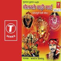 Bhogwa Lagai Sheetal Chudi Bajrang Himanshu Song Download Mp3