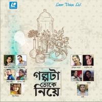 Prothom Dekhata Eti Sinha Song Download Mp3