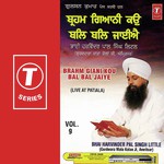 Brahm Giani Kou Bal Bal Jaiye Bhai Harvinder Pal Singh Ji Little Song Download Mp3