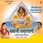 Brahma Amritwani Tripti Shakya Song Download Mp3