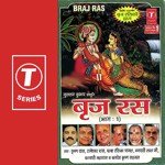 He Nath, He Mere Nath Rameshwar Das Song Download Mp3