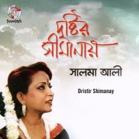 Esharay Shish Diye Salma Ali Song Download Mp3