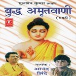 Buddh Amritvani Anand Shinde Song Download Mp3