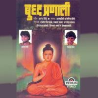 Vani Lumbini Prasut Jhali Anand Shinde Song Download Mp3