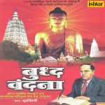 Mahamangal Sutt Surykirti Song Download Mp3