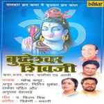 Shiv Aarti Nitin Mukesh Song Download Mp3