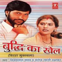 Buddhi Ka Khel Vijay Lal Yadav Song Download Mp3