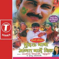 Balam Rauri Sej Manoj Tiwari,Indu Sonali Song Download Mp3