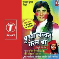 Sister In Lo Rekha Rao,Sunil Chhaila Bihari,Tripti Shakya Song Download Mp3