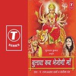 Chalo Chalo Maa Ke Darbar Pandit Ram Avtar Sharma,Sangeeta Pant Song Download Mp3