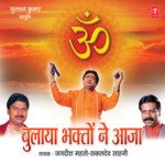 Suraj Ko Ugne Na Doonga Jagdish Mehta,Sakal Dev Sahni Song Download Mp3