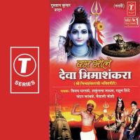 Ye Shambhu Mahadeva Shakuntala Jadhav Song Download Mp3