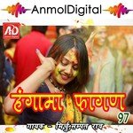 Hangama Fagan - 97 - 1 Mirchu,Sampat Rav Song Download Mp3