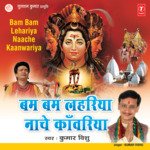 Chal Re Kanwariya Bum Bum Bhole Ki Nagariya Kumar Vishu Song Download Mp3