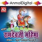 Thane Vinti Karu Ratan Porvad Nimaj Song Download Mp3