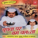 Neta Ban Ja Mor Balamua Guddu Rangila,Kamla Song Download Mp3