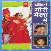 Chhanan Chhan Naachu Main Rekha Rao,Tejkaran Rao,Yogesh Rao Song Download Mp3