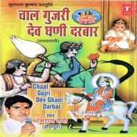 Gauri Mahri Chaal Sawai Bhoj Hemraj Saini Song Download Mp3