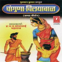 Chaanguna Chilyabaaj - Samagra Kirtan Shanta Bai Maharaj Song Download Mp3