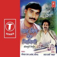 Piya Binu Chan Bher Gopal Rai Bharolibaliya Song Download Mp3