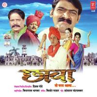 Ya Re Ya Sare Ya Sonu Nigam,Suresh Wadkar,Usha Mangeshkar Song Download Mp3