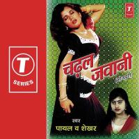 Babuji Ke Bhulaib Shekhar,Payal Song Download Mp3