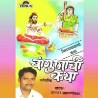 Chagunachi Katha (Paramparik) Prabhakar Aasangaokar Song Download Mp3