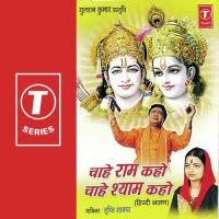 Jamuna Kinare Mero Gav Tripti Shakya Song Download Mp3