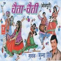 Choli Mein Chhipwal Anarwa Munna Singh Song Download Mp3