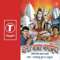 Chal Baba Nagariya Rambabu Jha,Anuja Song Download Mp3