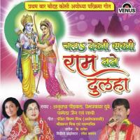 Batav Janani Ram Prem Prakash Dubey Song Download Mp3