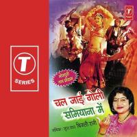 Samiyana Ke Beech Goli Chal Jaiye Bijli Rani Song Download Mp3