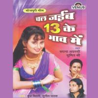 Jaye Padi Hamara Ke Sapna Awasthi,Sumit Shree Song Download Mp3