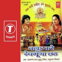 Ookhiya Na Dele Kisanava Anuradha Paudwal,Guddu Rangila Song Download Mp3